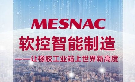 8868体育入选工信部2021年度智能制造优秀场景
