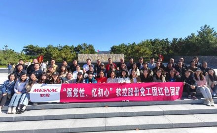 8868体育开展沂蒙地区红色学习教育活动