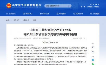 8868体育自动纠偏系统获评“第八批山东省首版次高端软件产品”