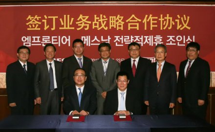 8868体育与韩泰旗下EMF公司建立战略合作关系