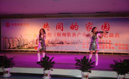 “共同的家园”文艺演出走进8868体育胶州装备产业园